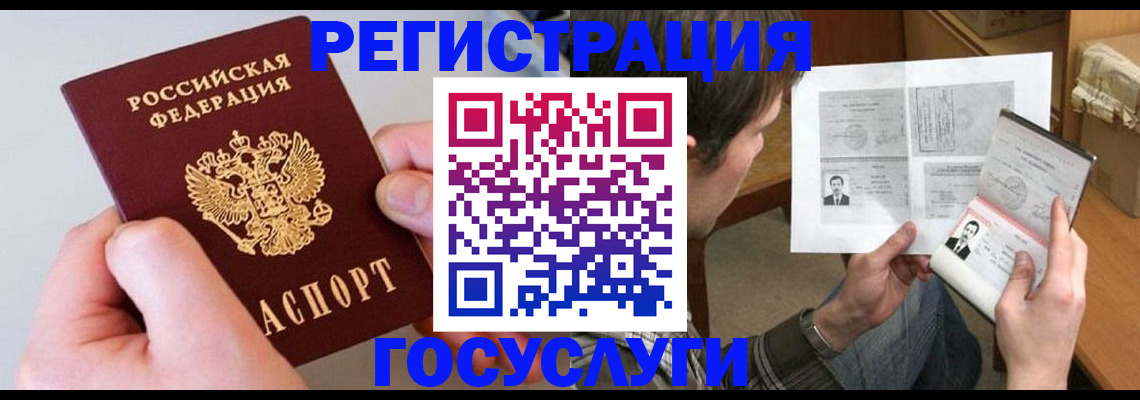 миграционный учет в Аксае