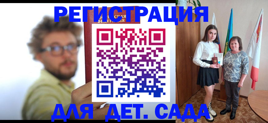 временная регистрация в квартире в Аксае