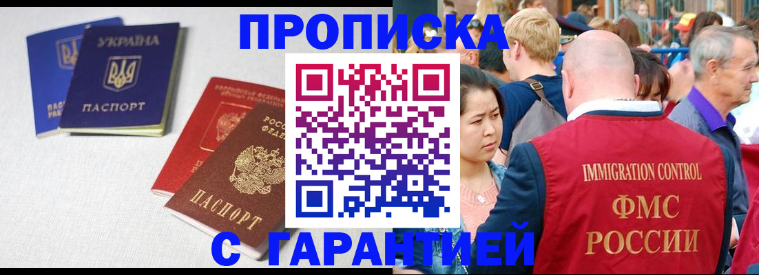 пропишу в квартире в Аксае